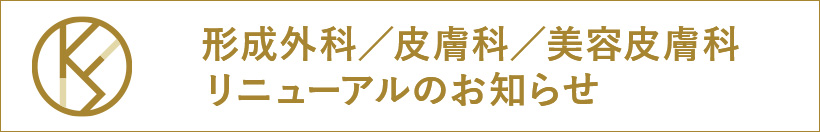 オンライン診療